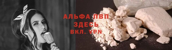 ALPHA PVP Богородск