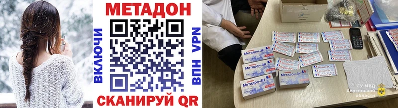 Метадон кристалл  shop формула  Озёрск 