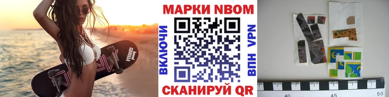 Марки 25I-NBOMe 1,5мг  hydra ССЫЛКА  Озёрск 